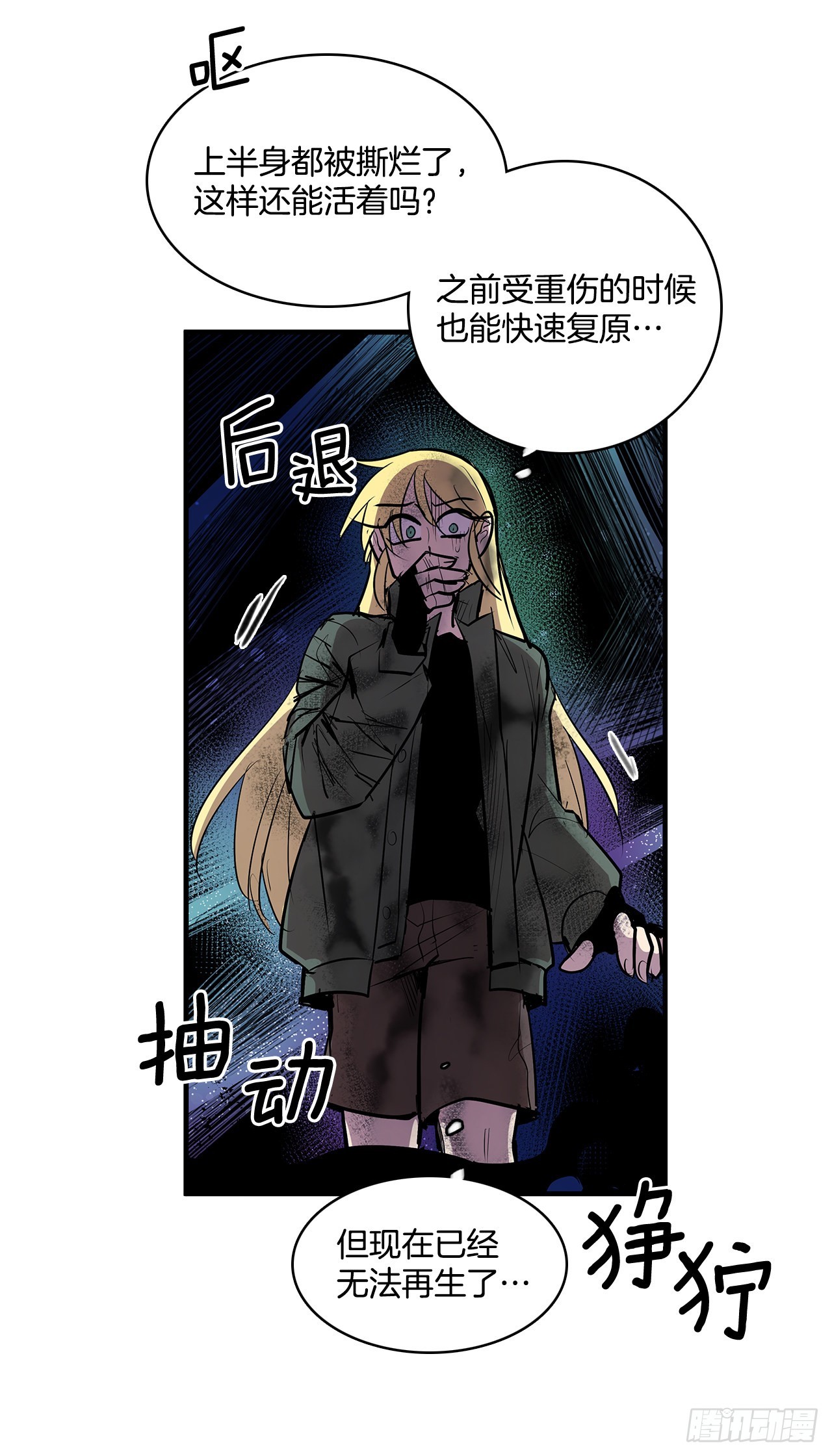 401.幻灭(1/2)-第399话