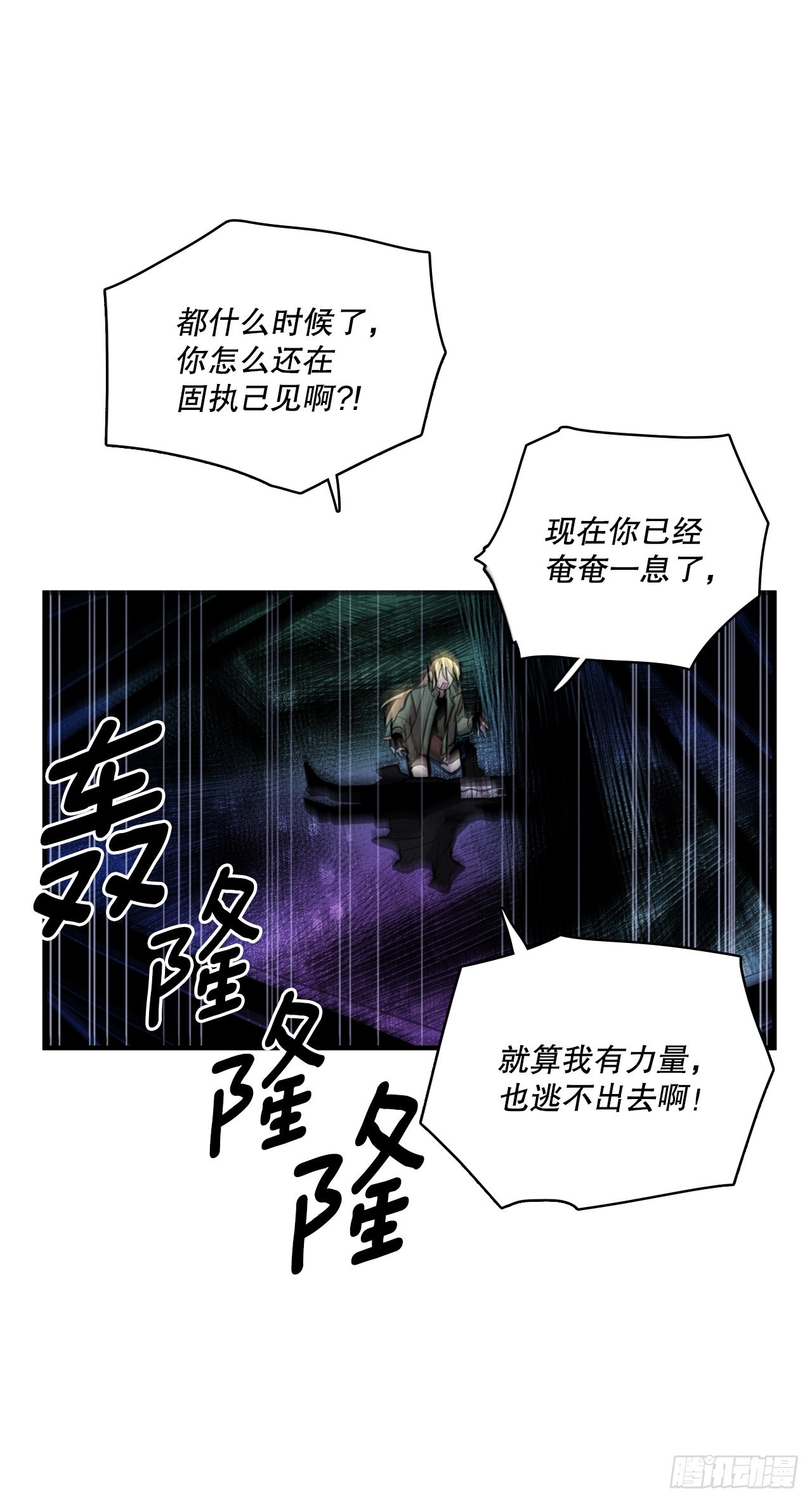 401.幻灭(1/2)-第399话