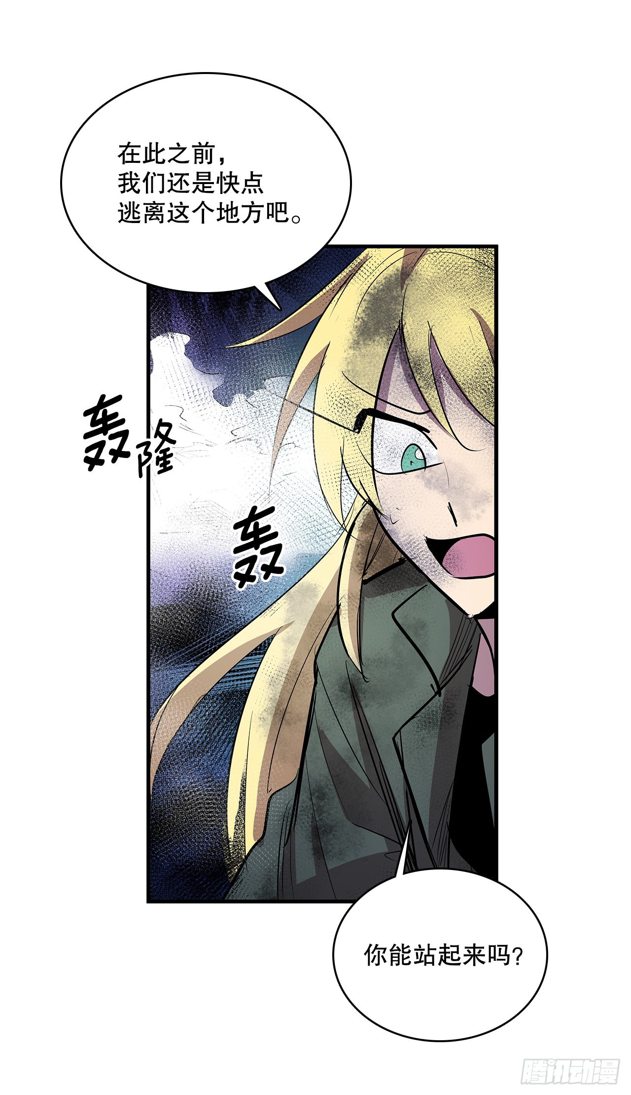 401.幻灭(1/2)-第399话
