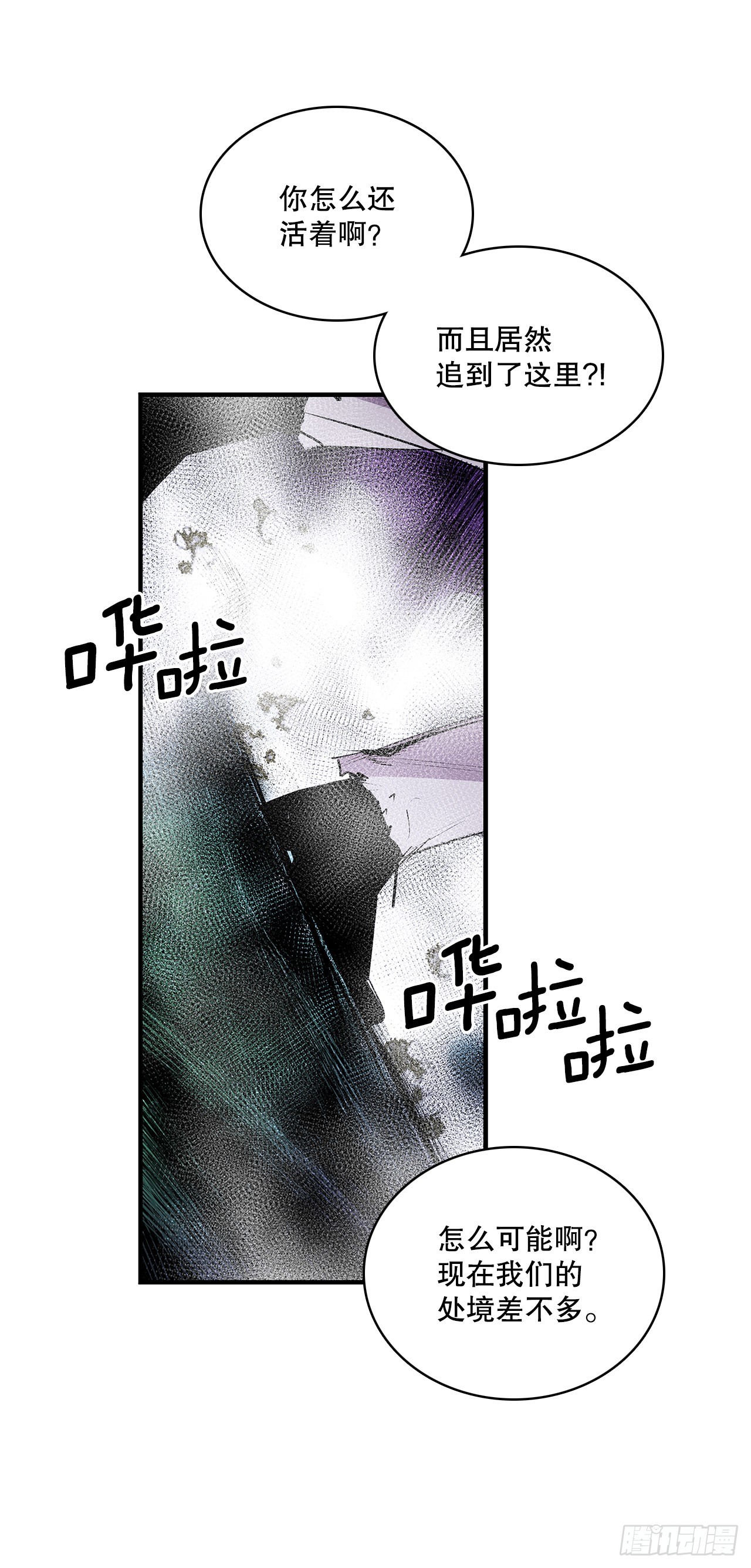 401.幻灭(1/2)-第399话