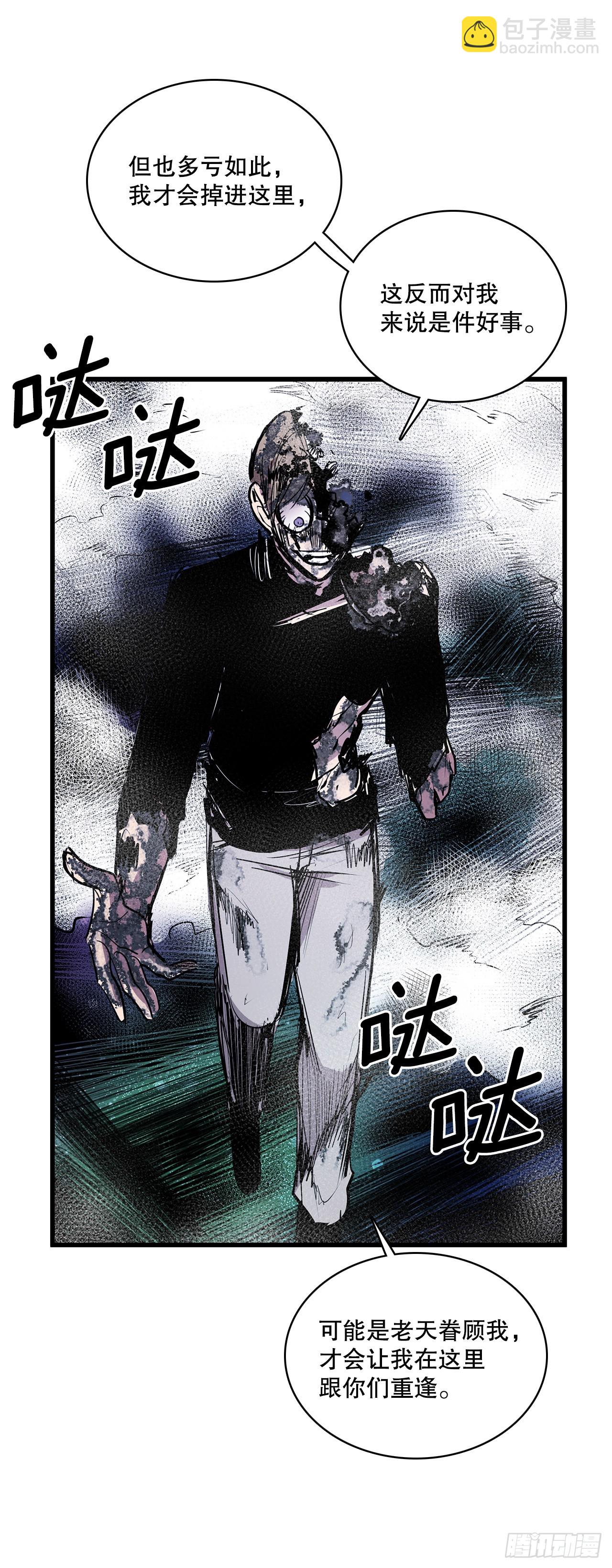 401.幻灭(1/2)-第399话