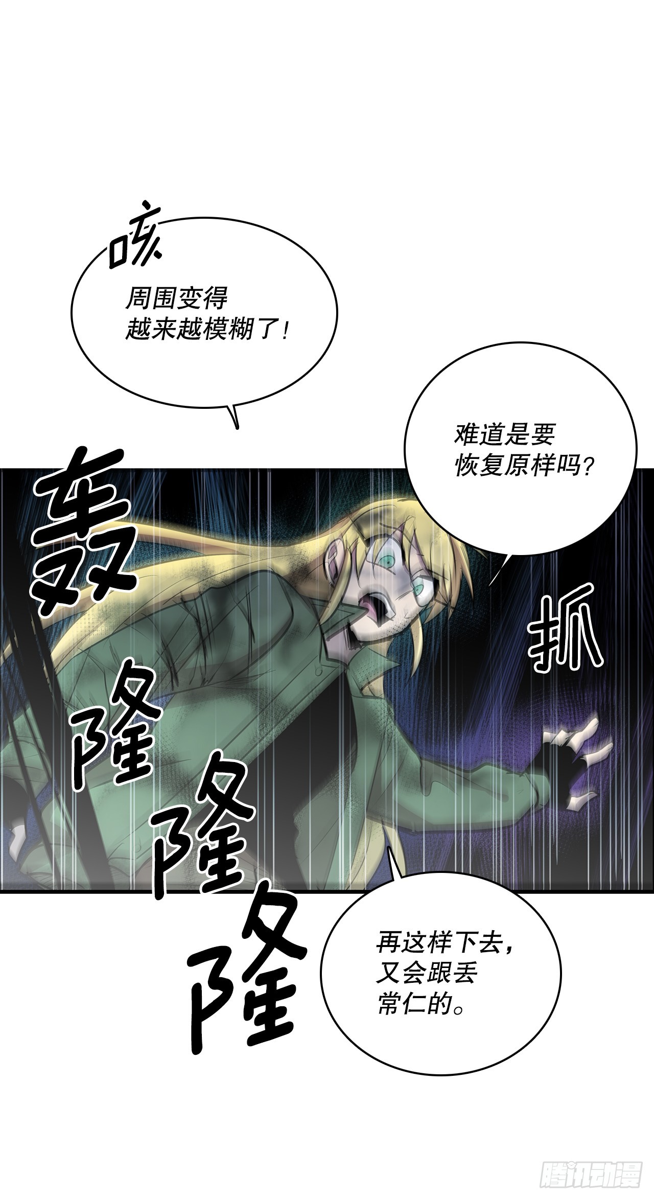 403.悲痛的结局-第401话