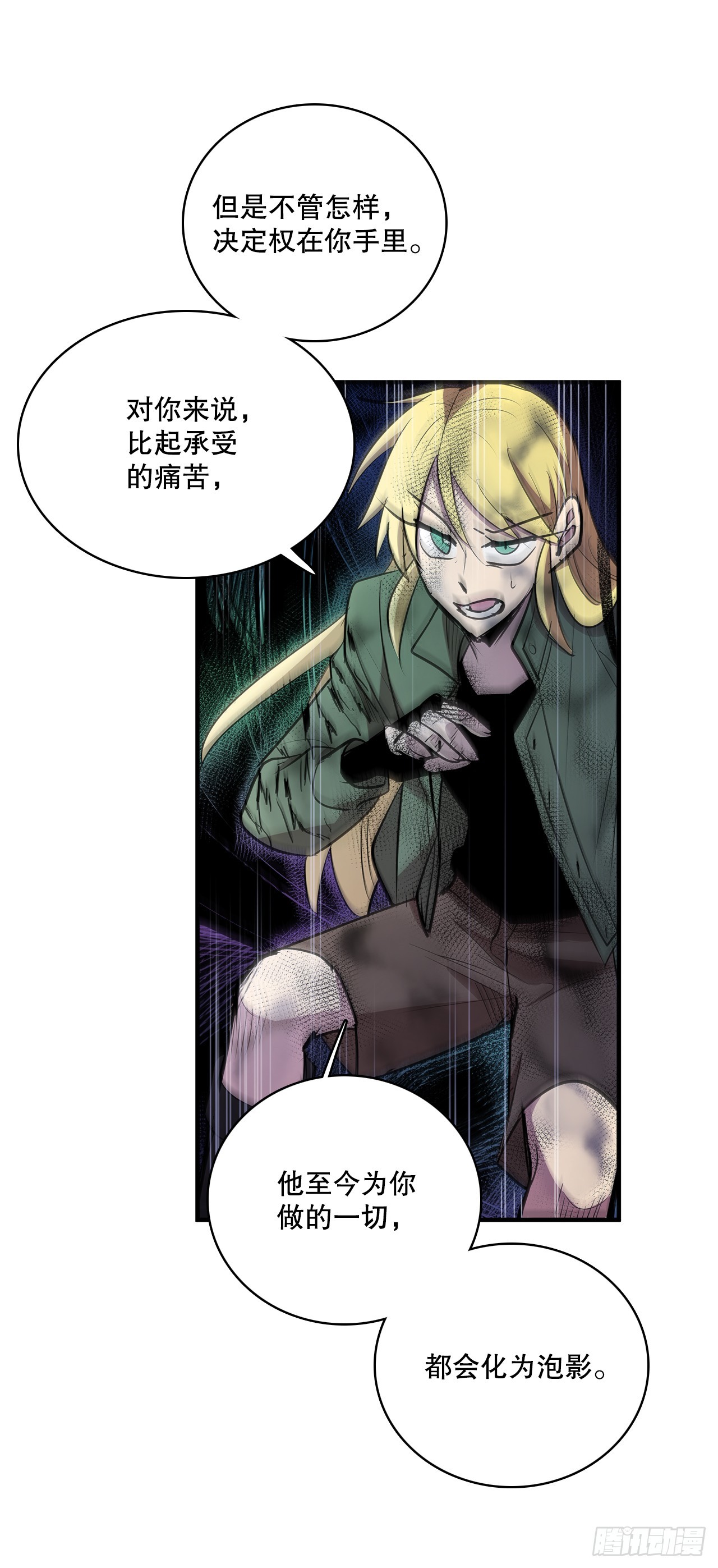 405.分开-第403话