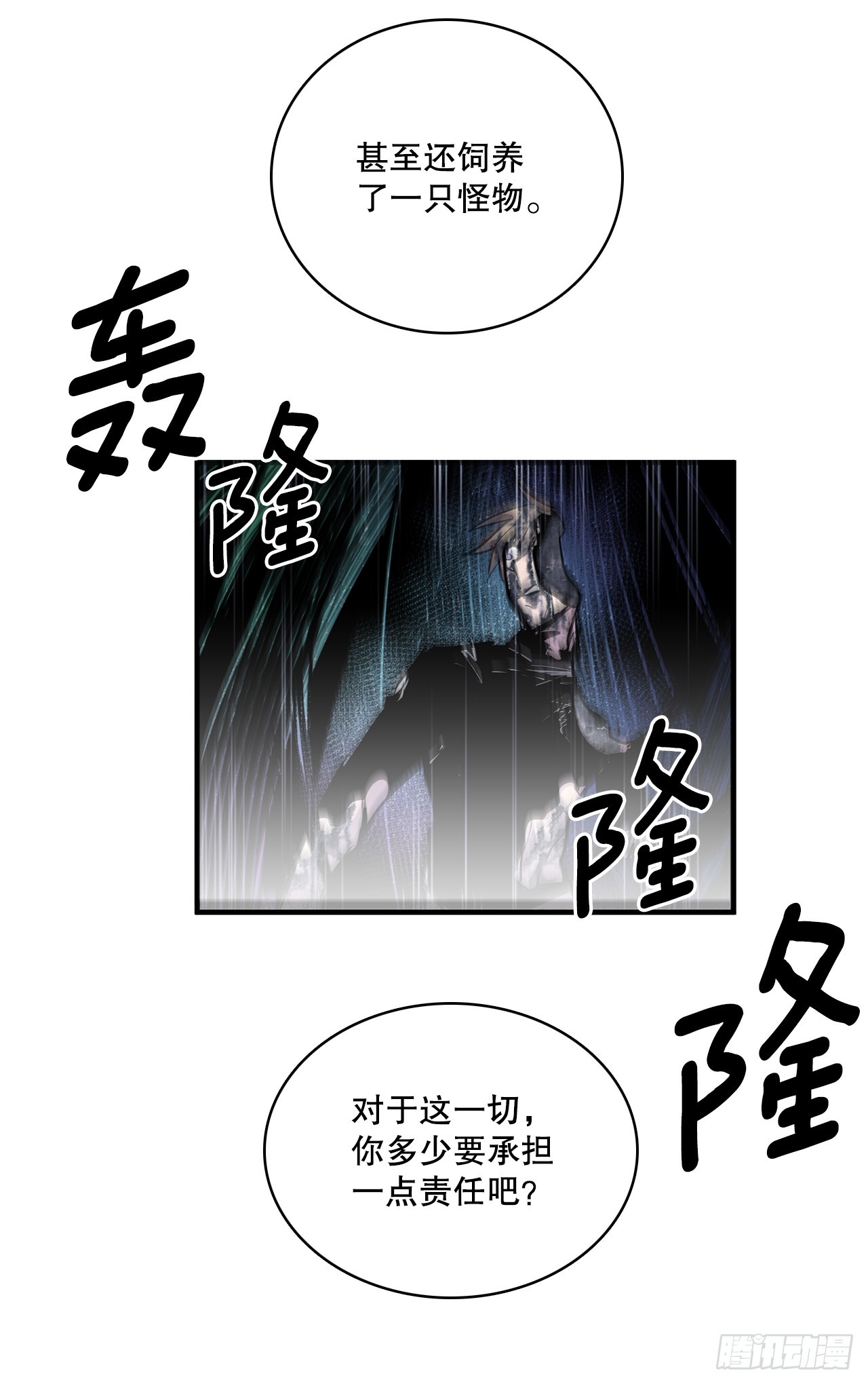 405.分开-第403话