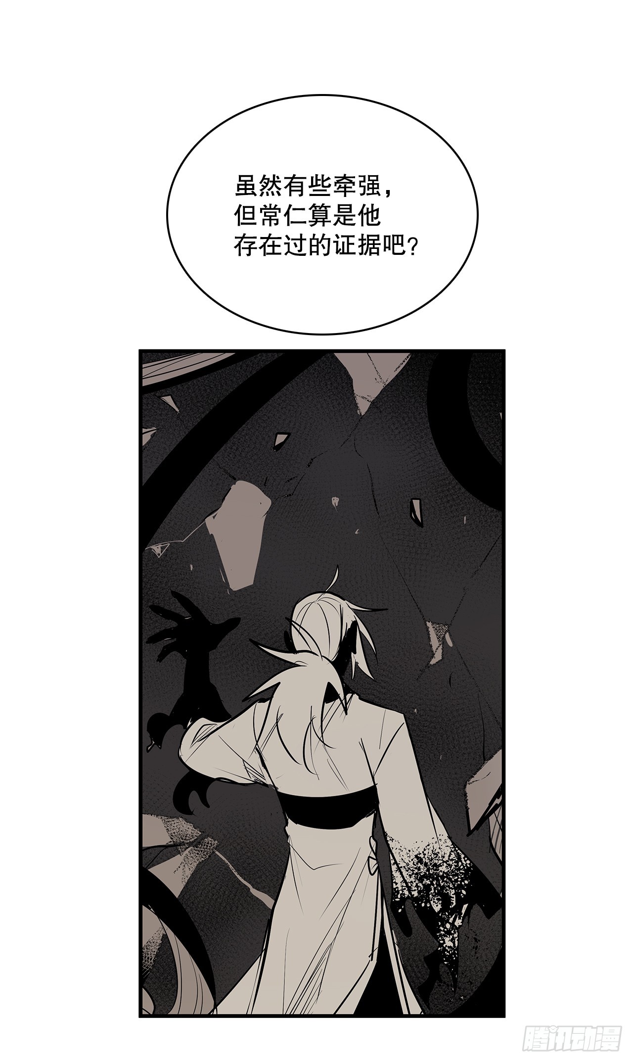 405.分开-第403话
