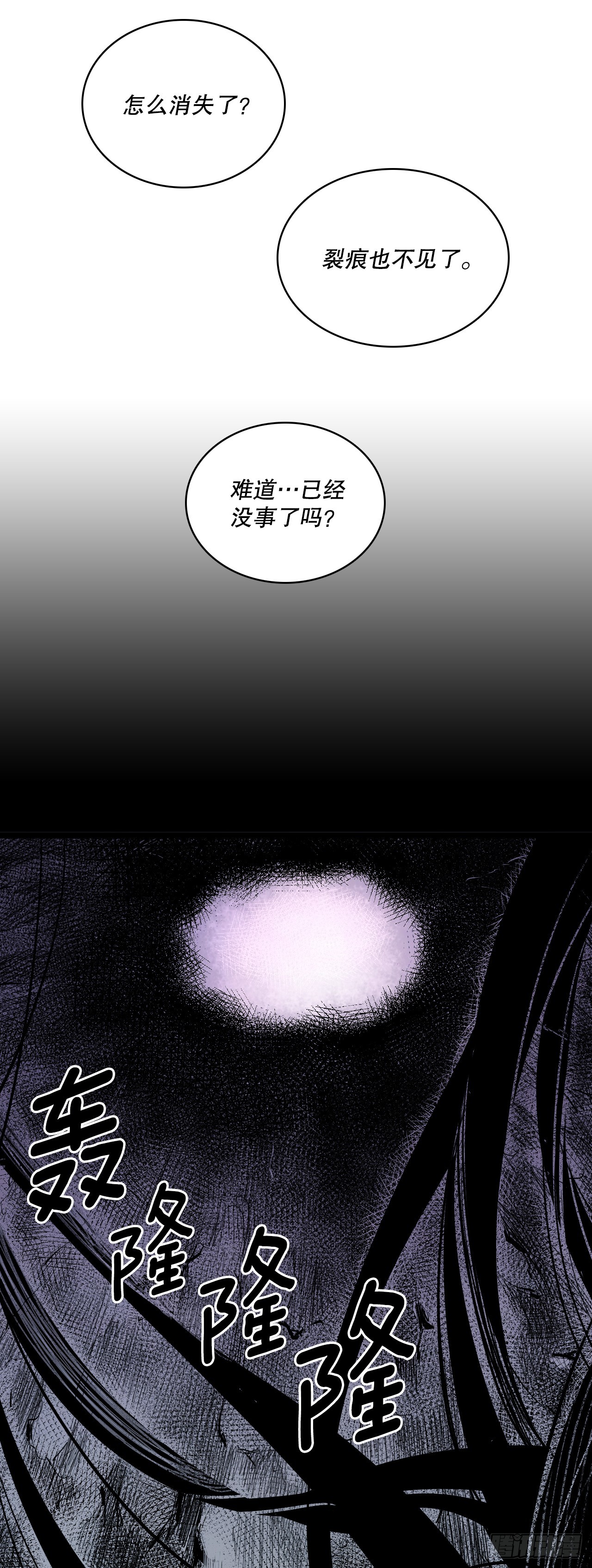 407.收拾乱局(1/2)-第405话