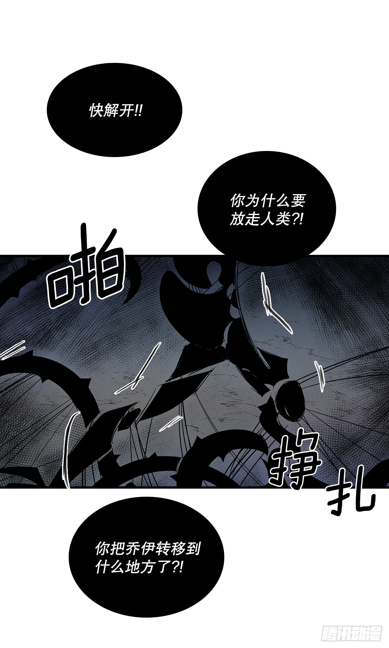 407.收拾乱局(1/2)-第405话