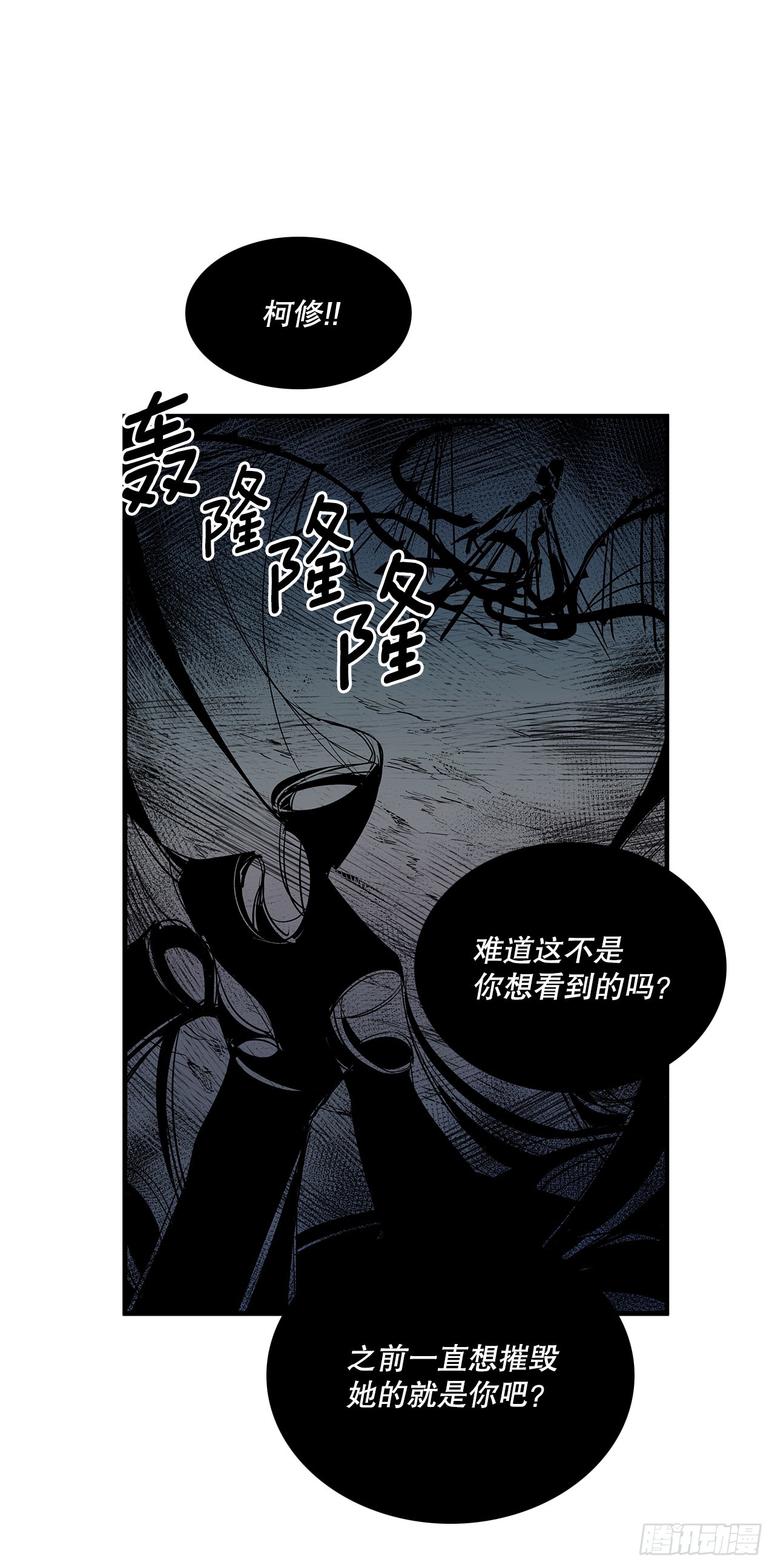 407.收拾乱局(1/2)-第405话
