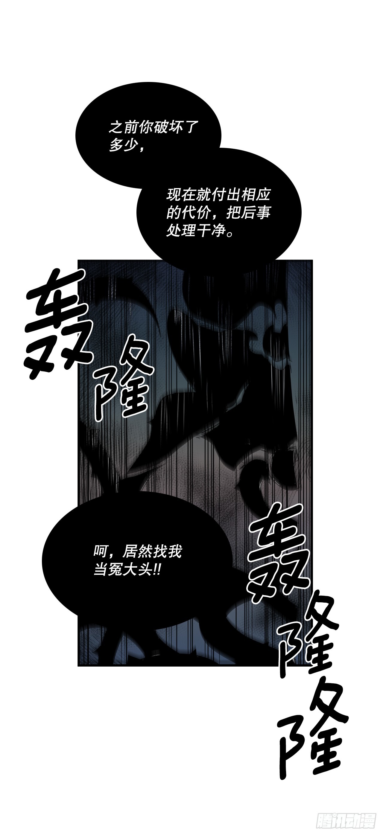 407.收拾乱局(1/2)-第405话
