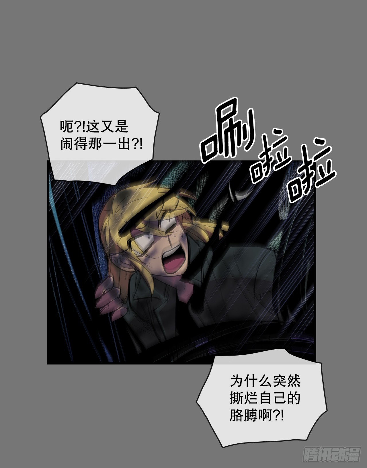 407.收拾乱局(1/2)-第405话