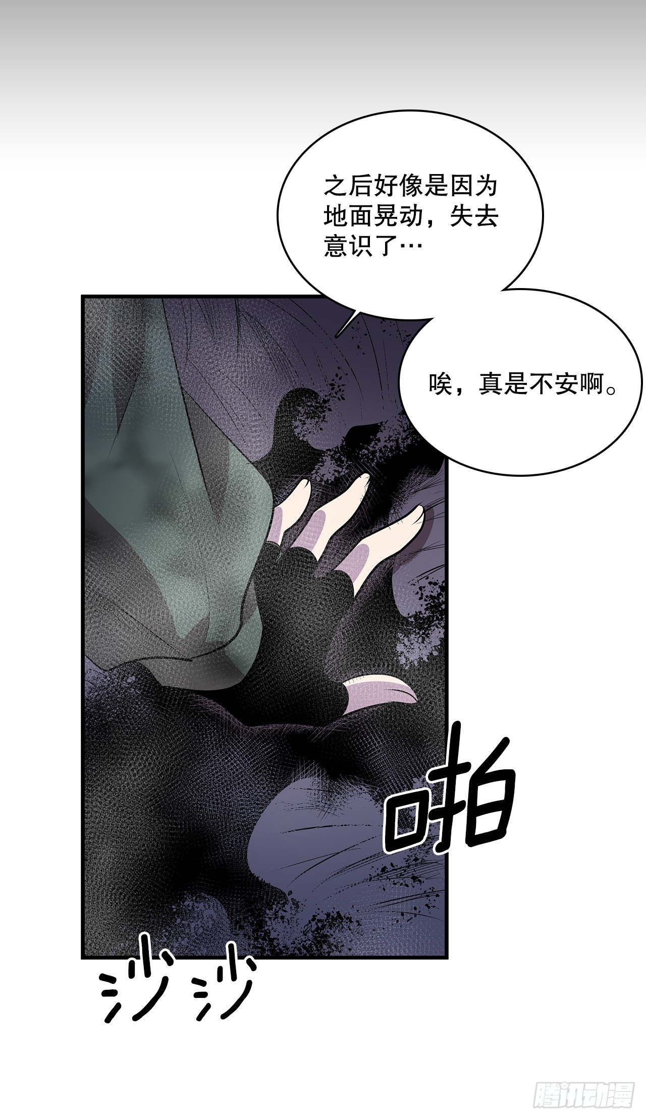 407.收拾乱局(1/2)-第405话