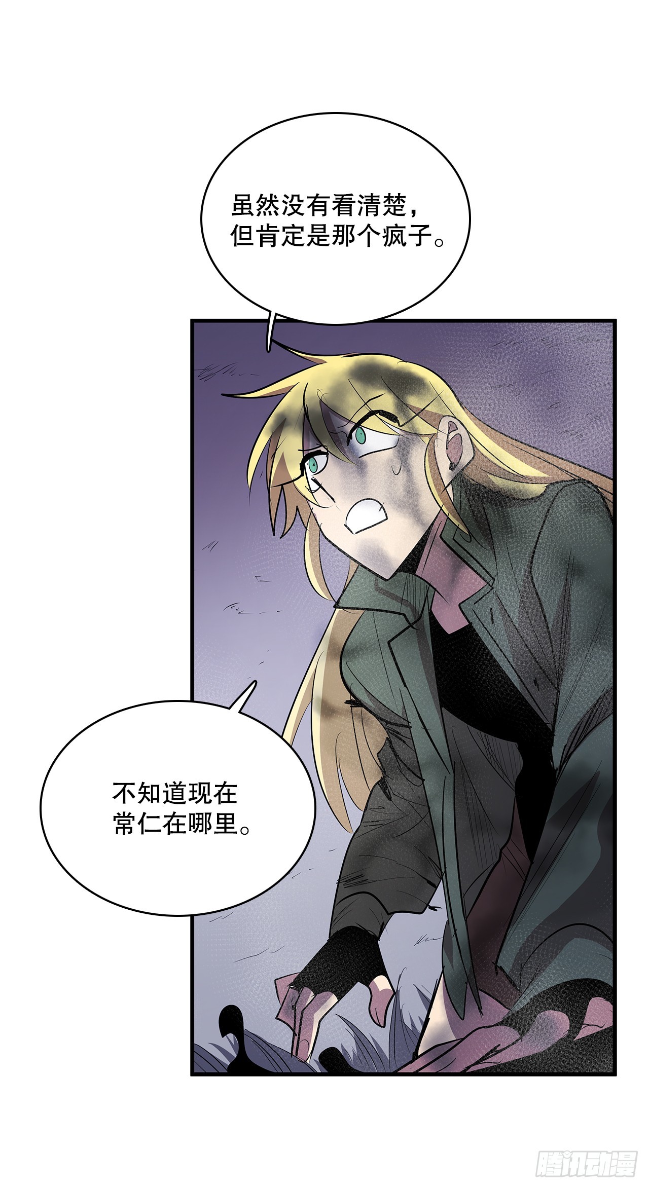 407.收拾乱局(1/2)-第405话