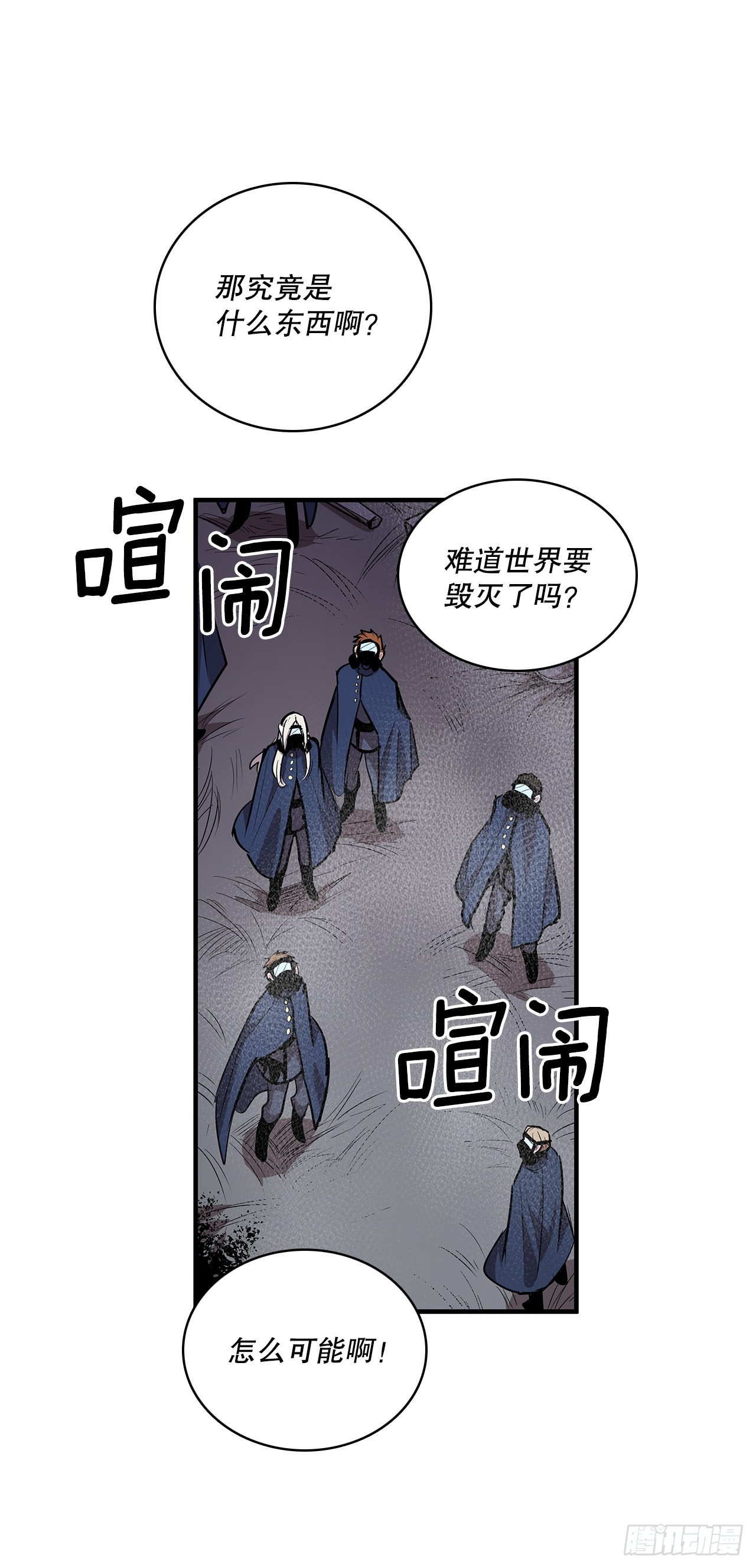 407.收拾乱局(1/2)-第405话