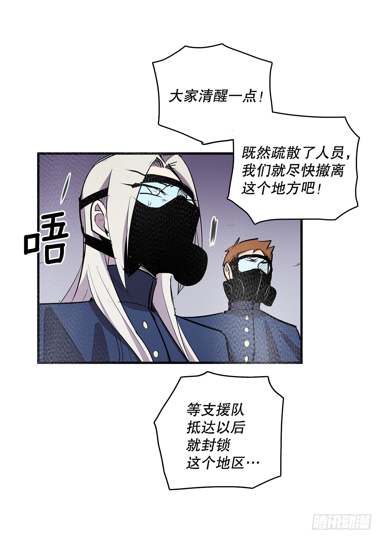 407.收拾乱局(1/2)-第405话