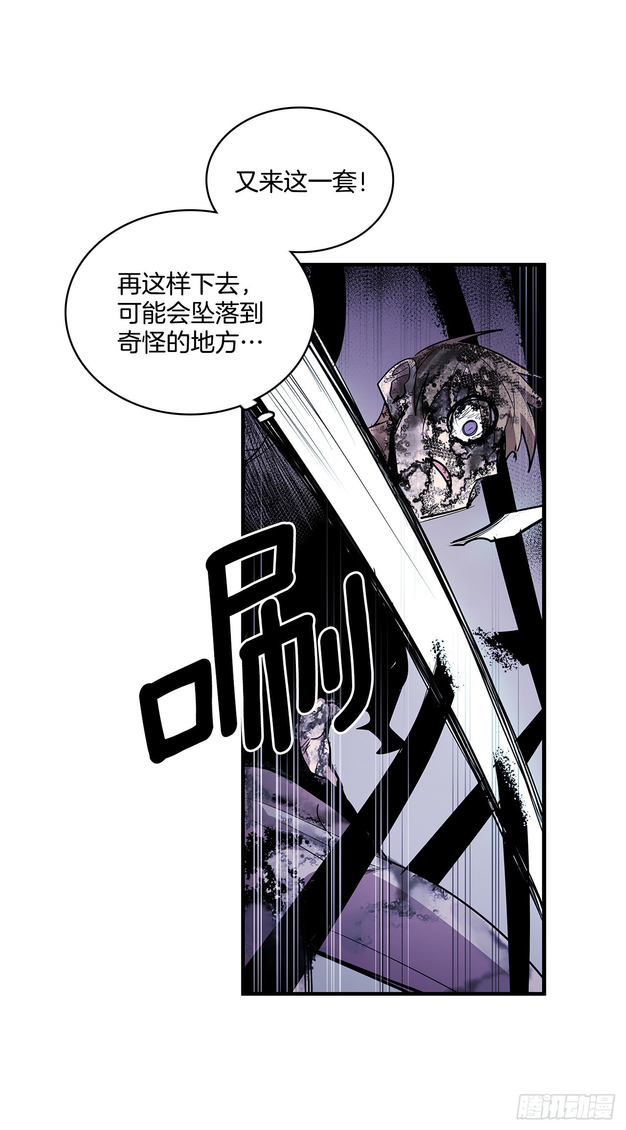 409.幻化外形-第407话
