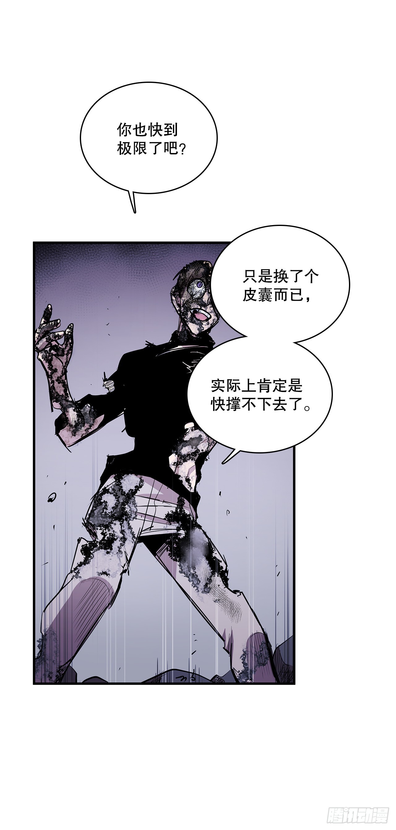 409.幻化外形-第407话