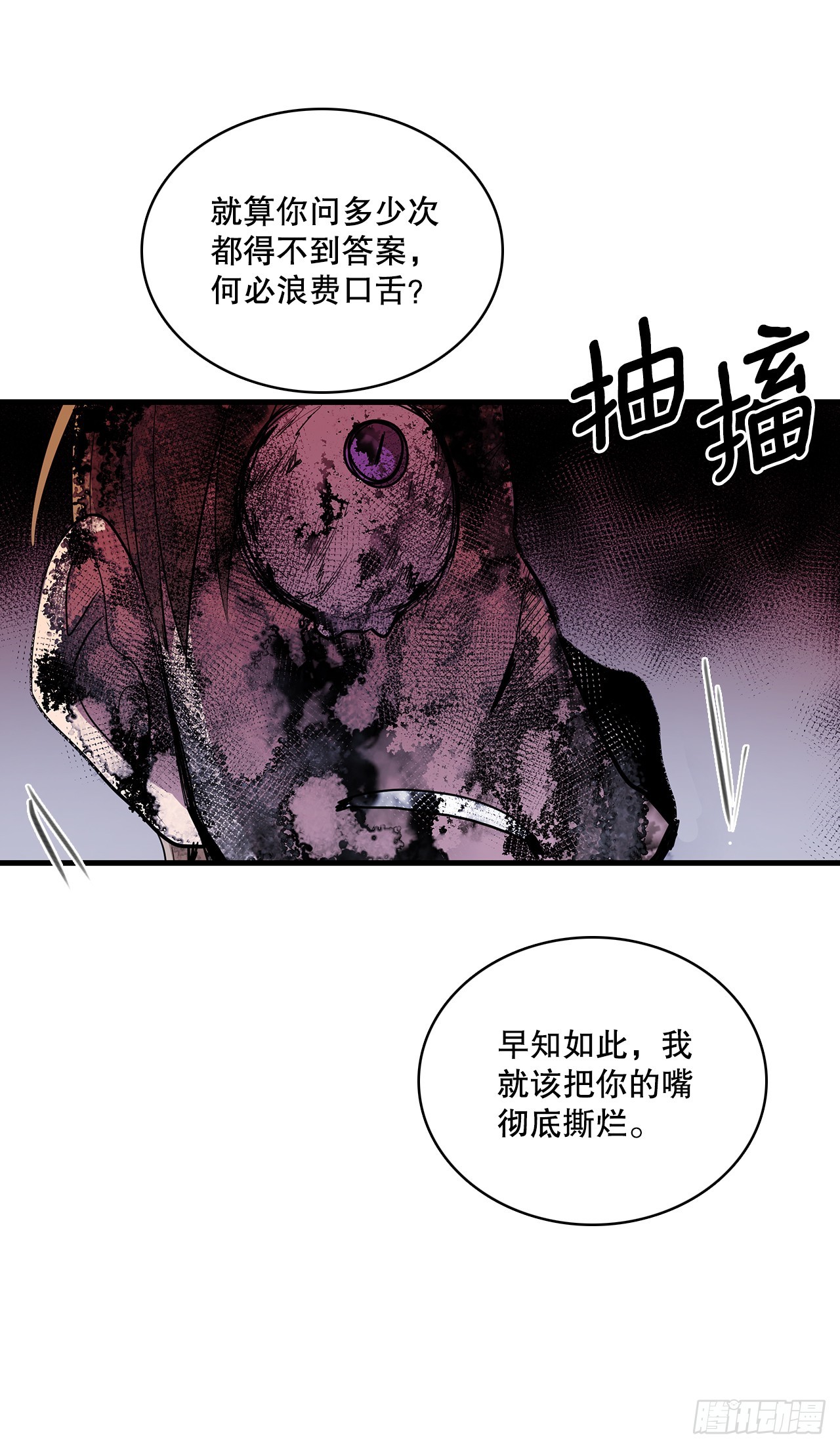 409.幻化外形-第407话