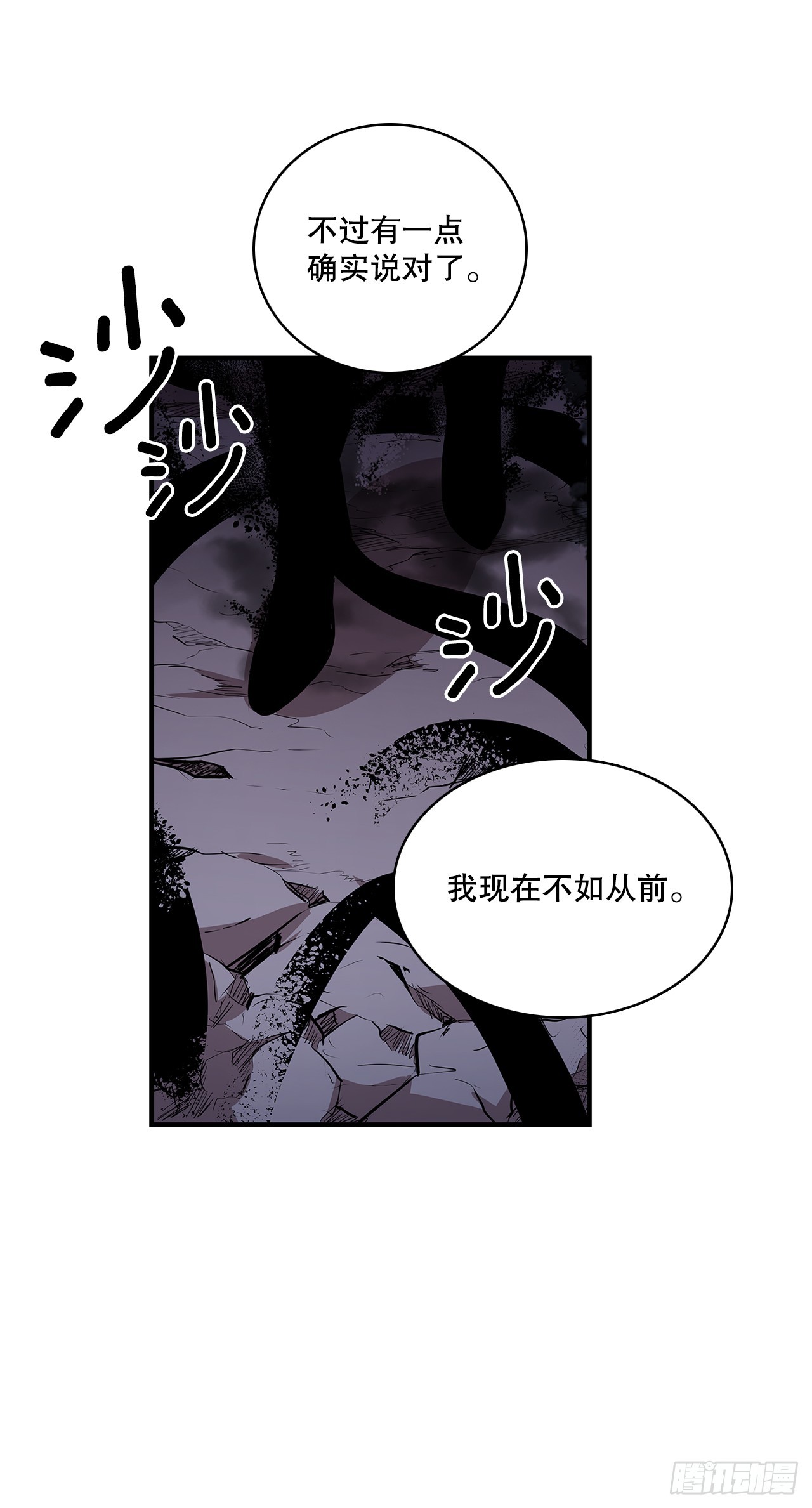409.幻化外形-第407话