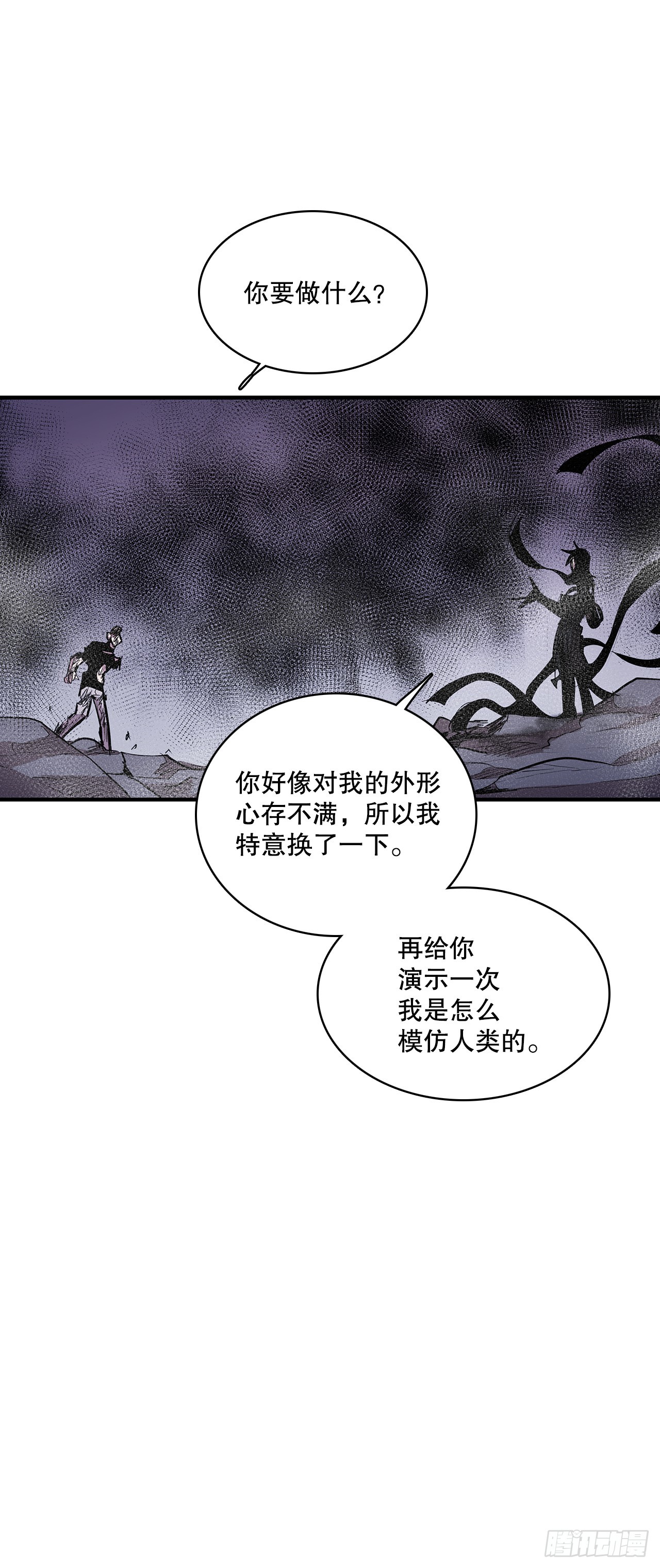 409.幻化外形-第407话
