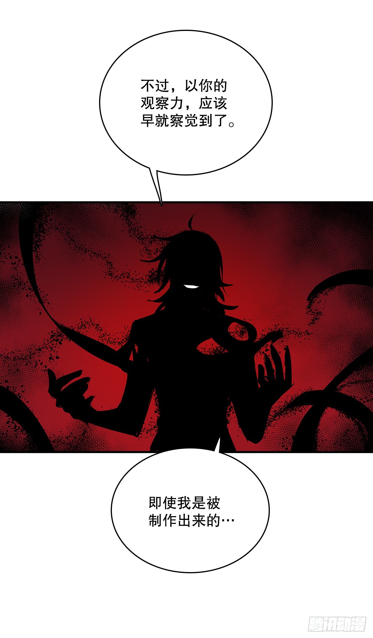 409.幻化外形-第407话