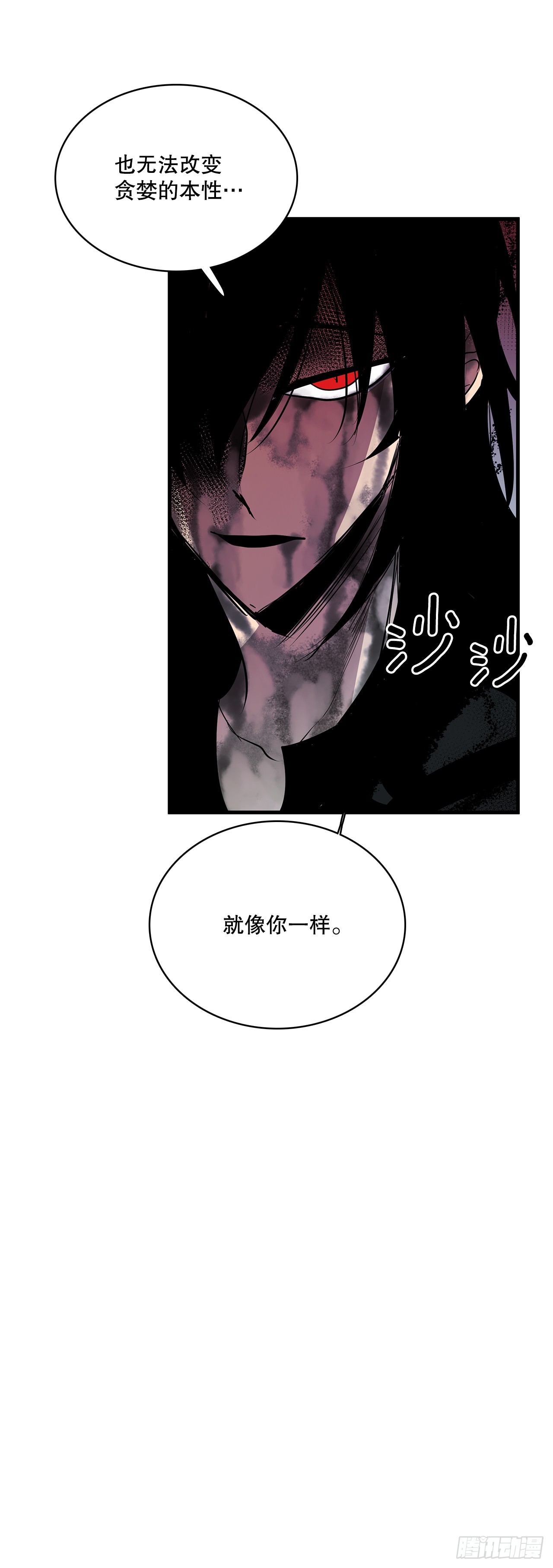 409.幻化外形-第407话