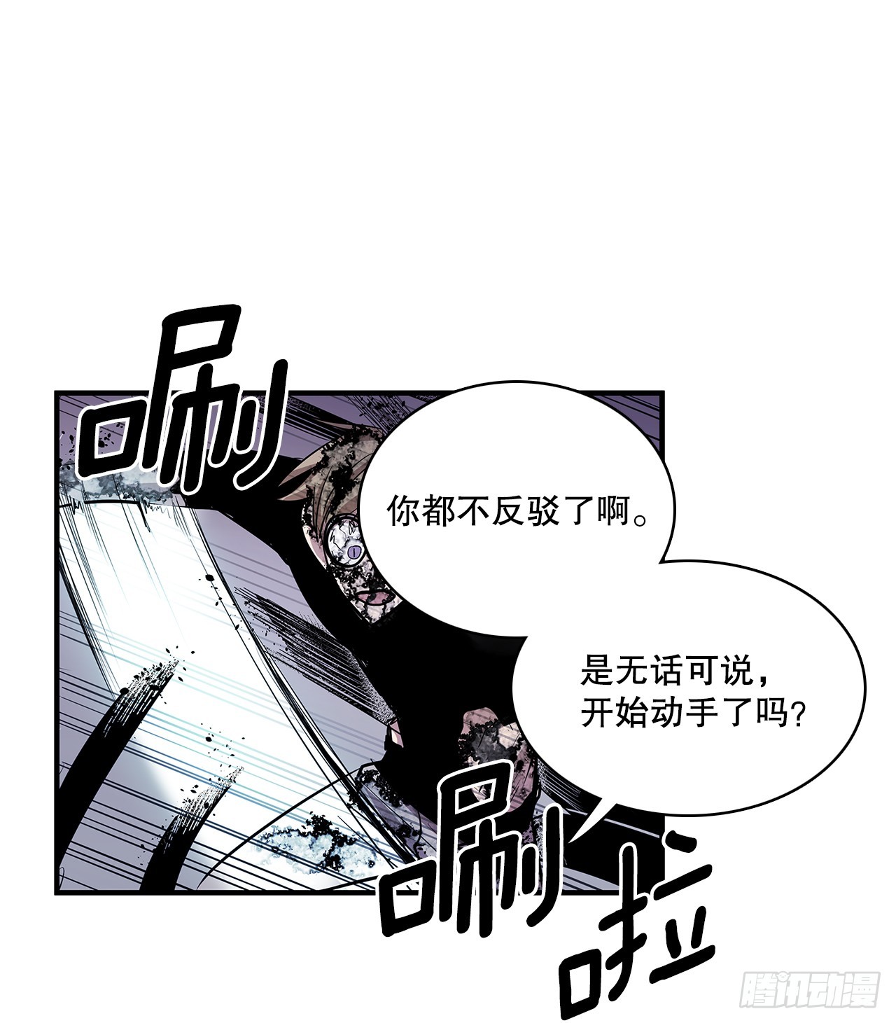 409.幻化外形-第407话