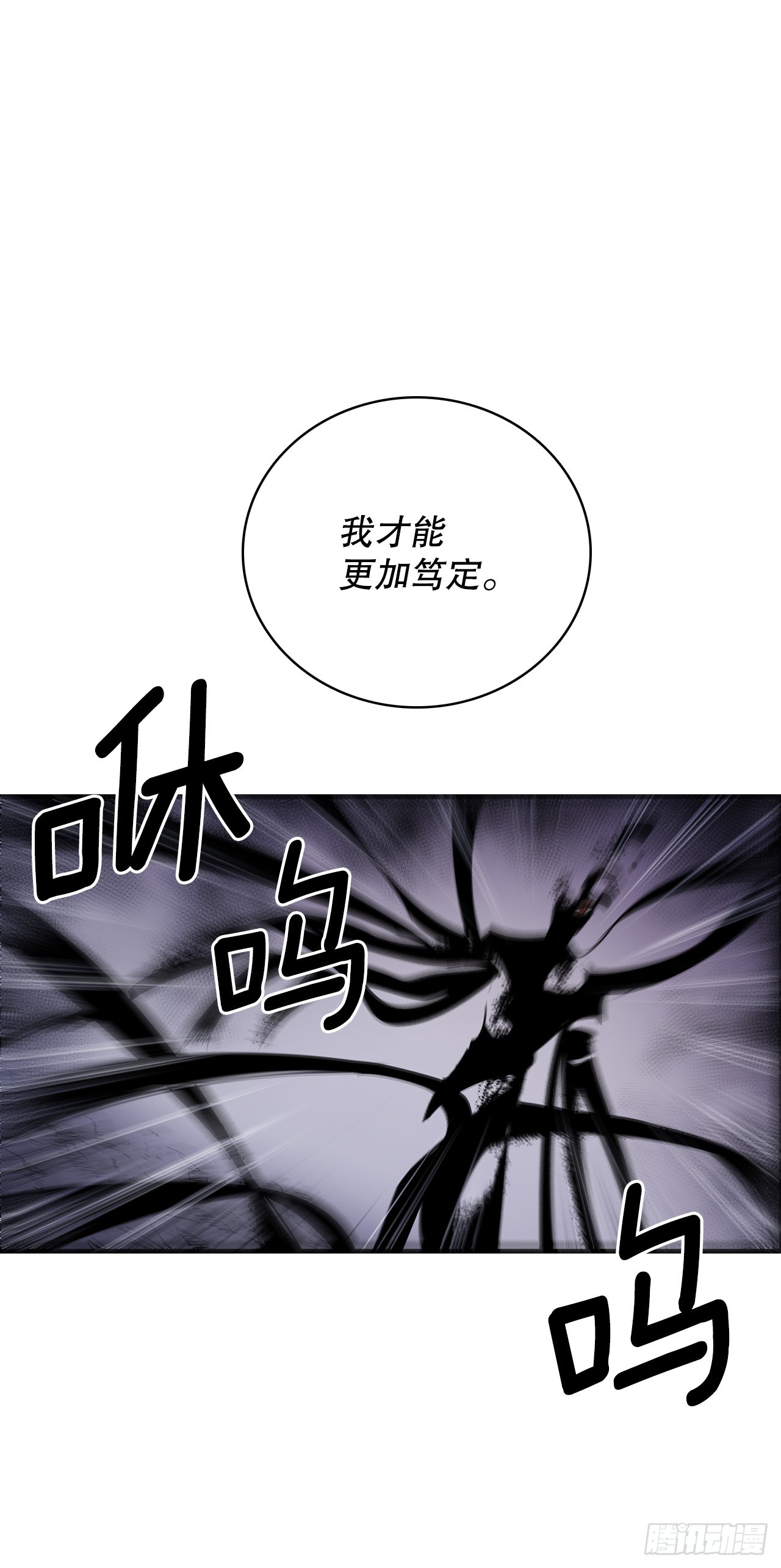 409.幻化外形-第407话