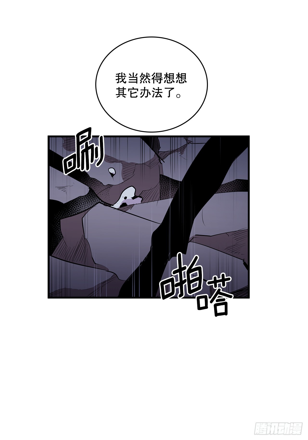 411.趁乱偷袭-第409话