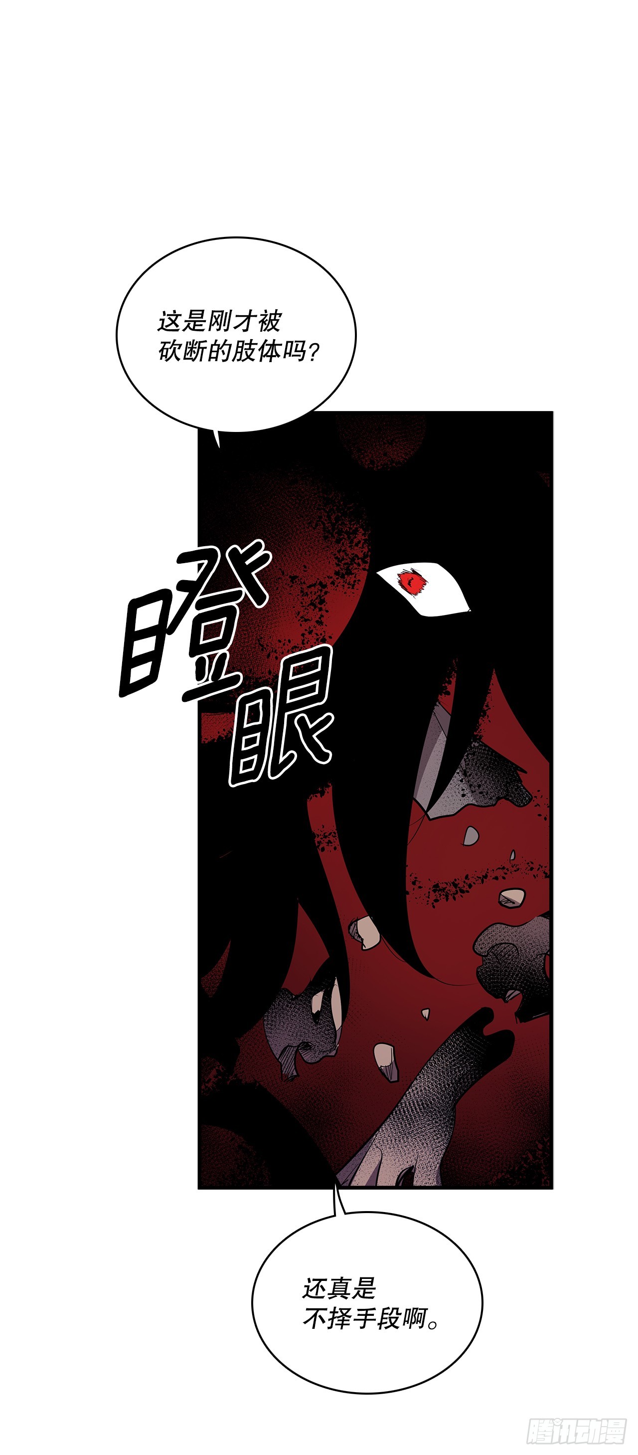 411.趁乱偷袭-第409话