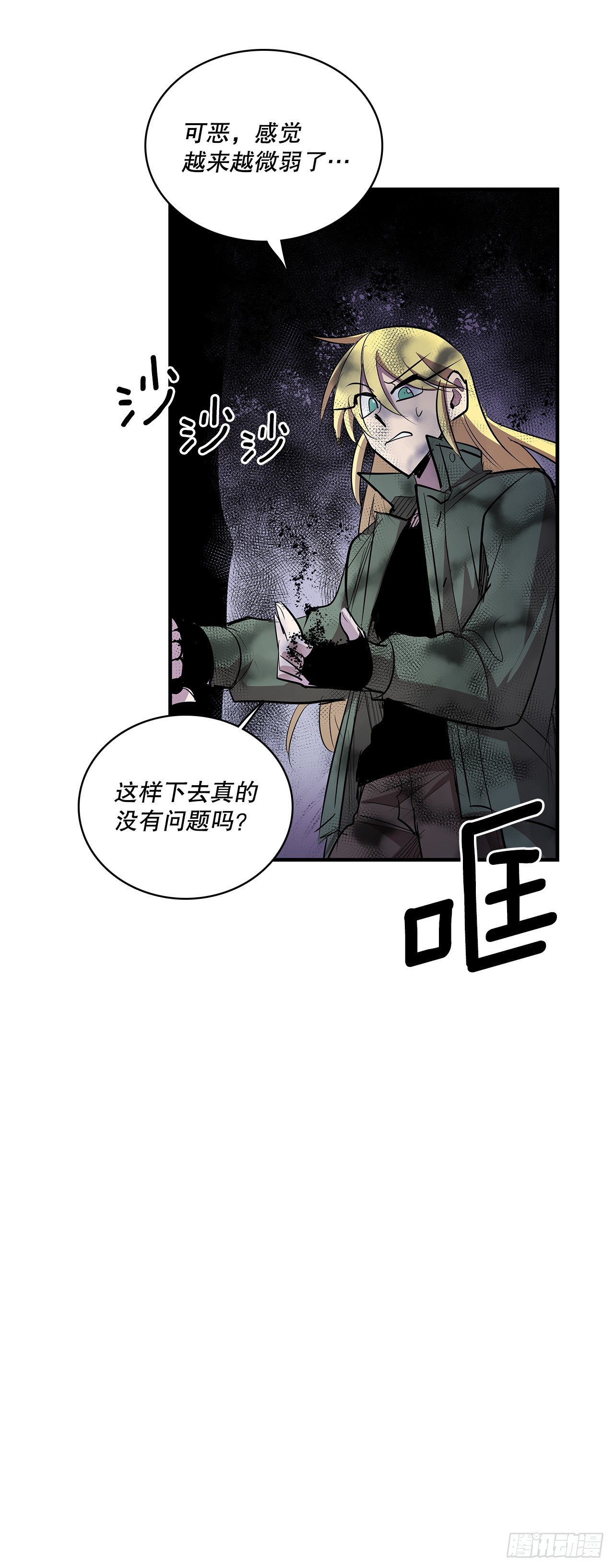 411.趁乱偷袭-第409话