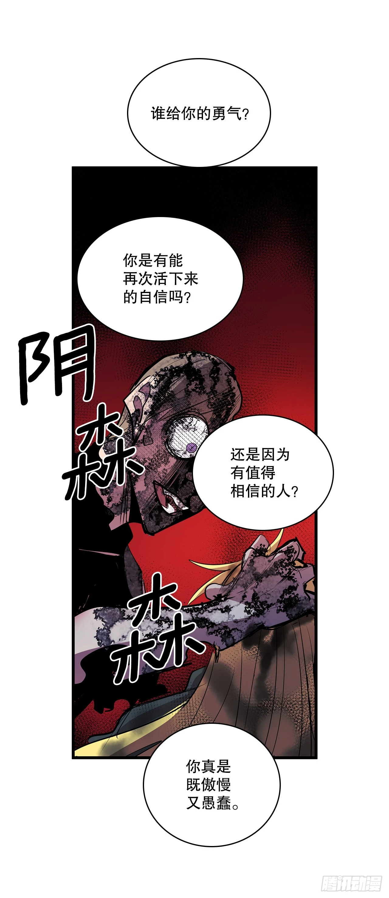413.回到战场(1/2)-第411话