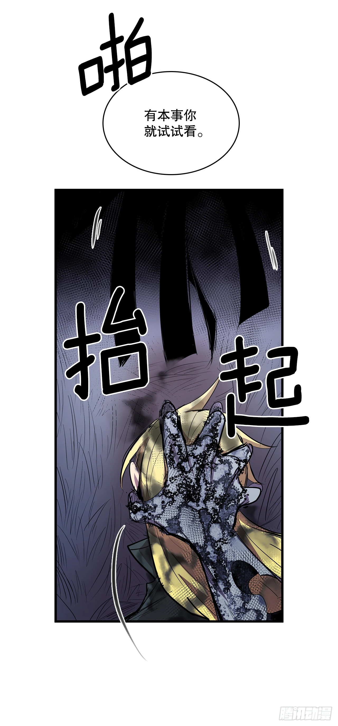 413.回到战场(1/2)-第411话