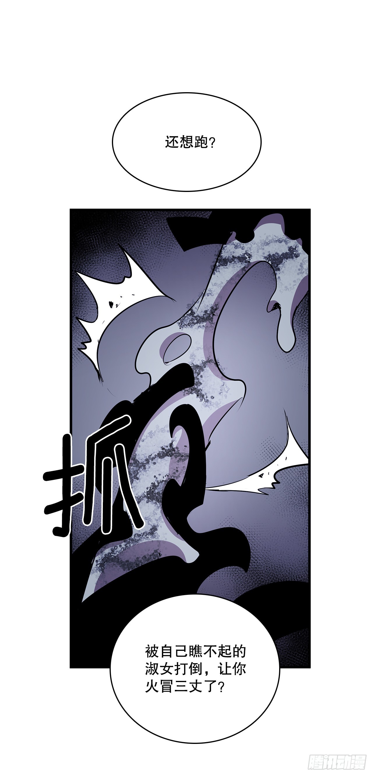 419.最讨厌的事-第417话