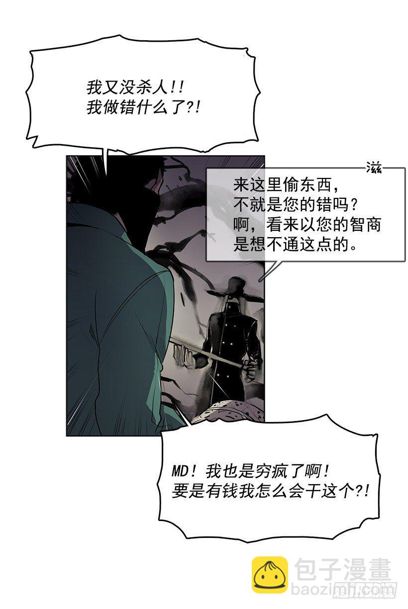 你是幽灵吗-第43话