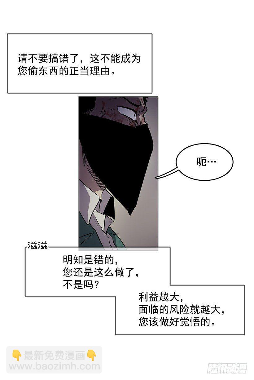 你是幽灵吗-第43话
