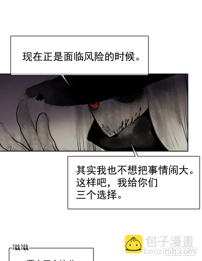 你是幽灵吗-第43话