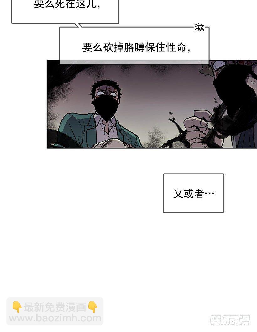 你是幽灵吗-第43话