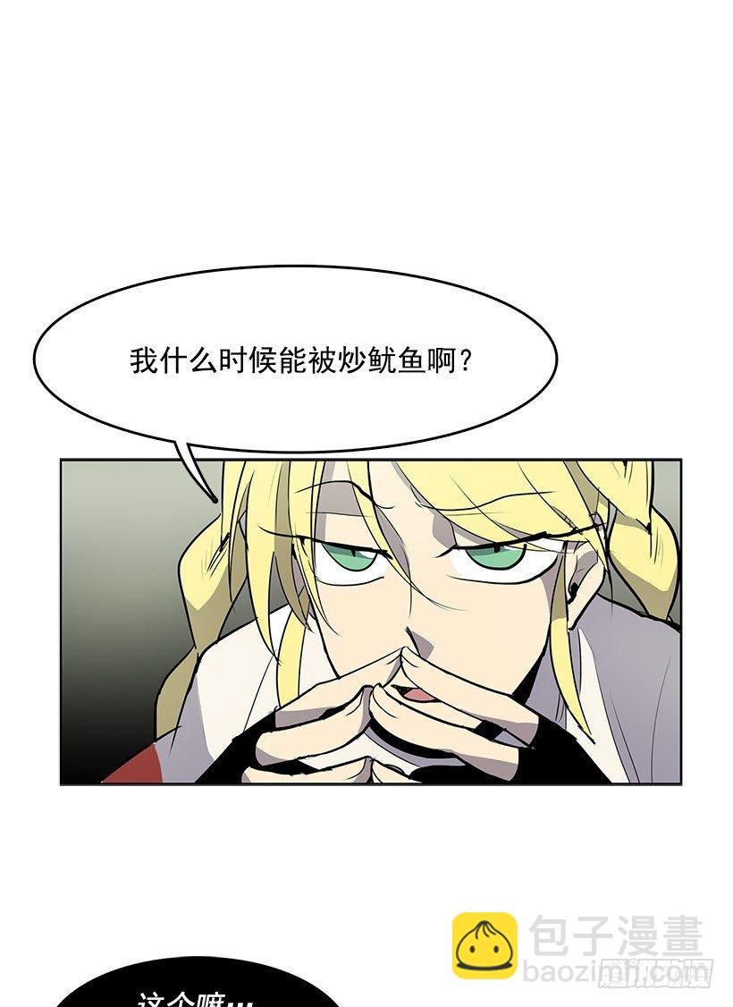 你是幽灵吗-第43话