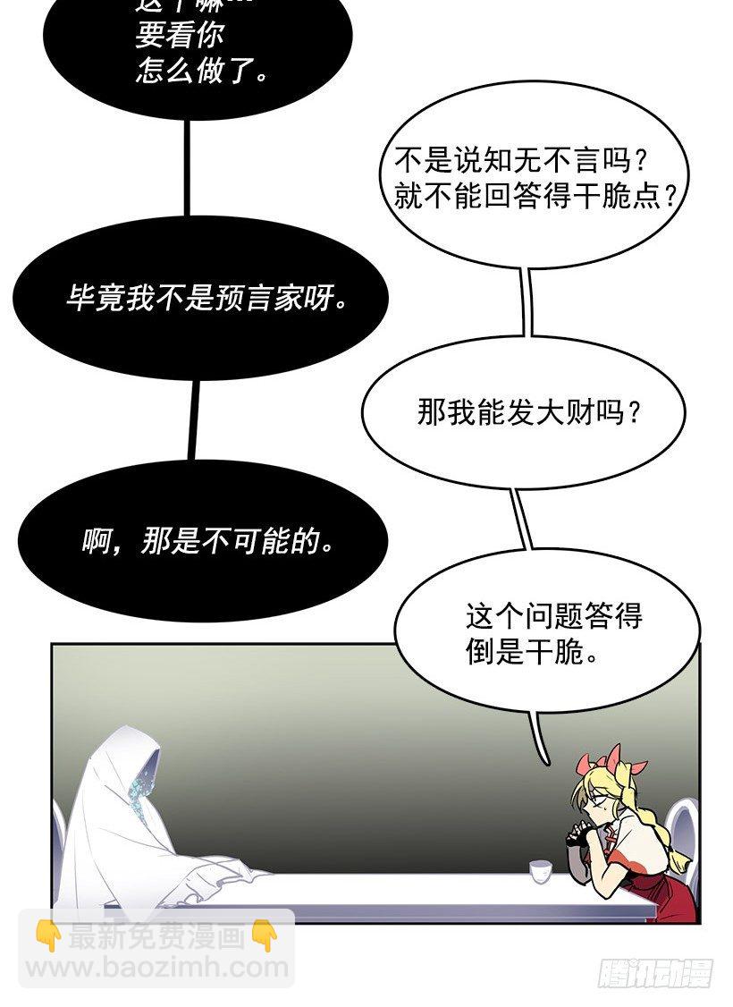 你是幽灵吗-第43话