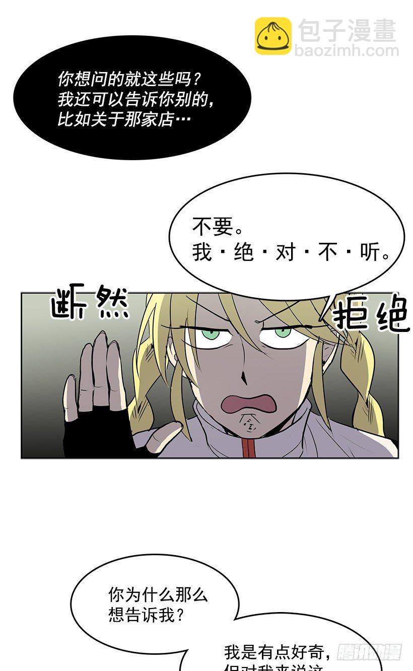 你是幽灵吗-第43话