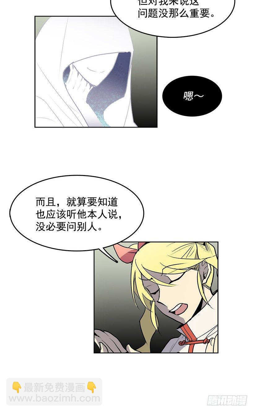 你是幽灵吗-第43话