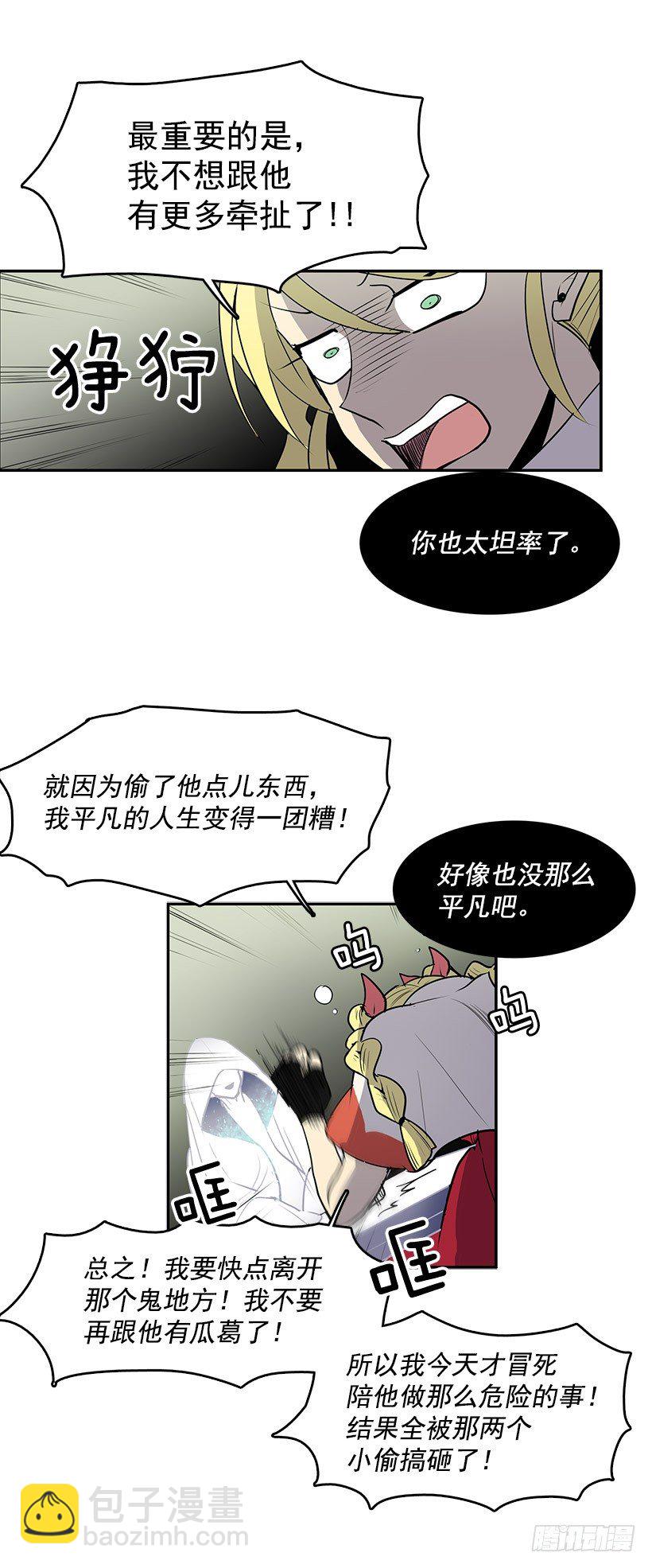 你是幽灵吗-第43话