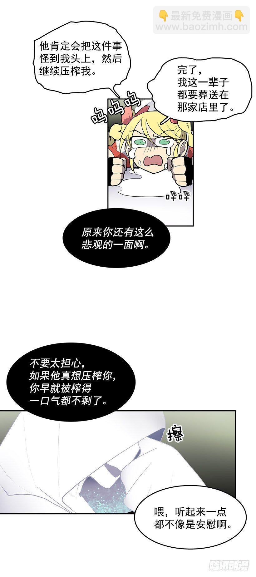 你是幽灵吗-第43话