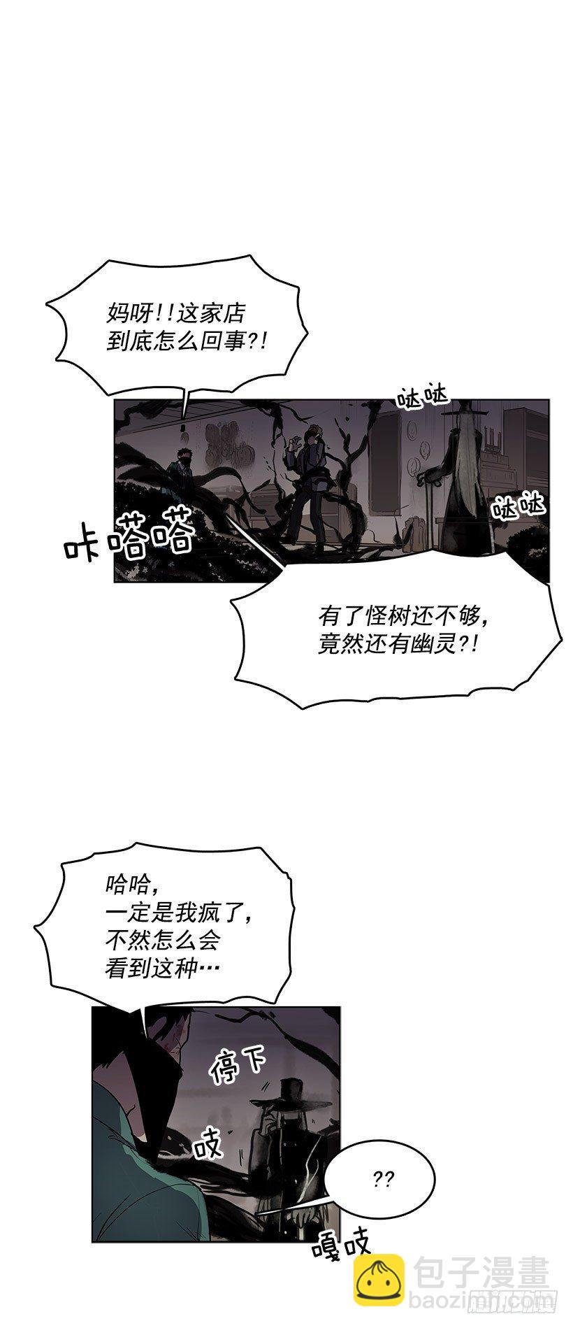 你是幽灵吗-第43话