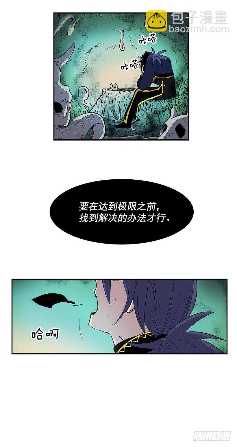 你是幽灵吗-第43话