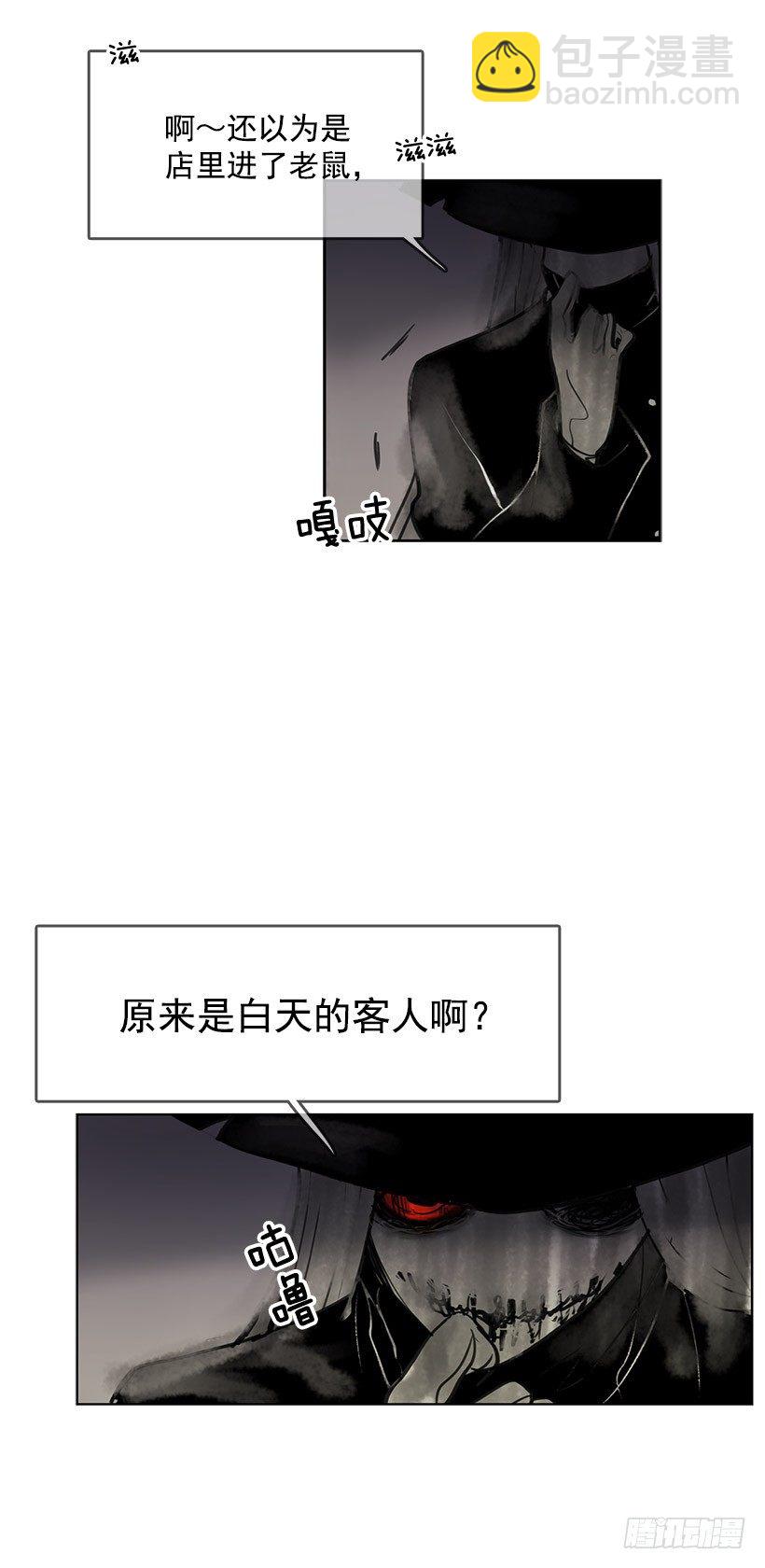 你是幽灵吗-第43话