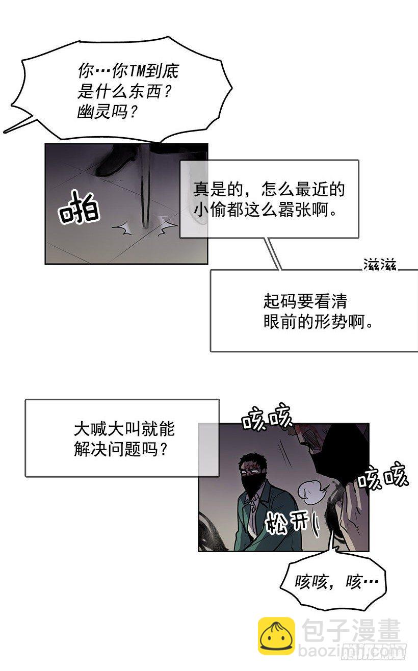 你是幽灵吗-第43话