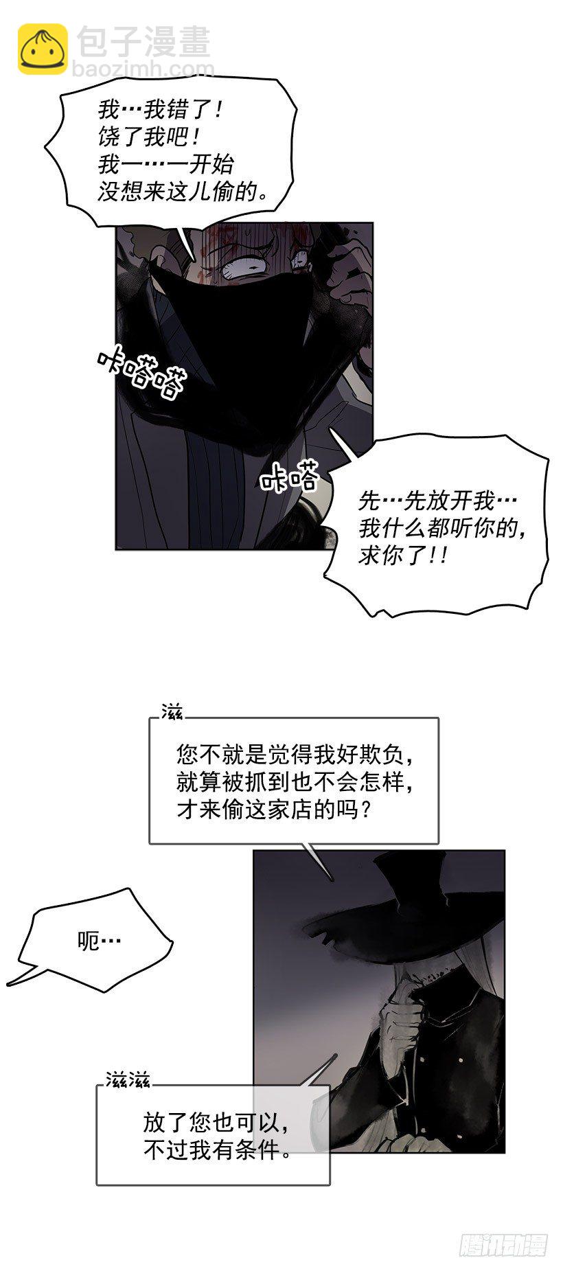 你是幽灵吗-第43话