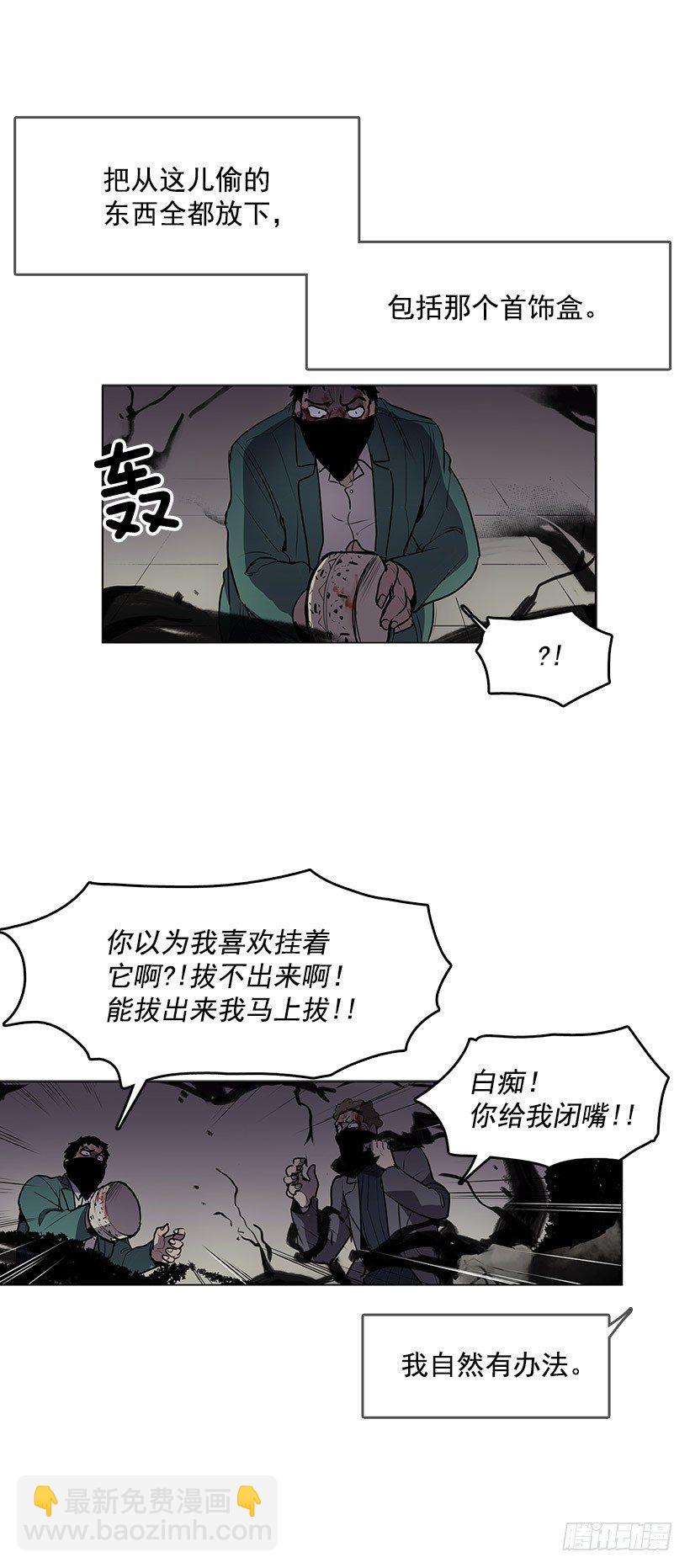 你是幽灵吗-第43话
