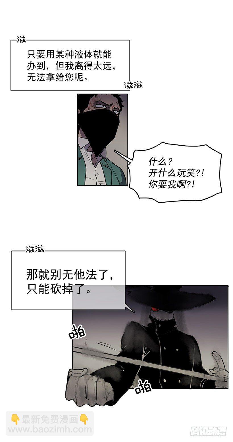 你是幽灵吗-第43话